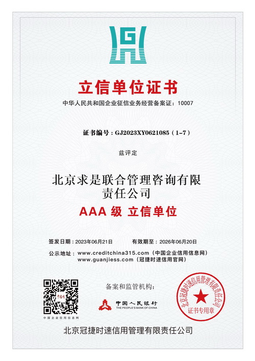 立信單位證書（2023）